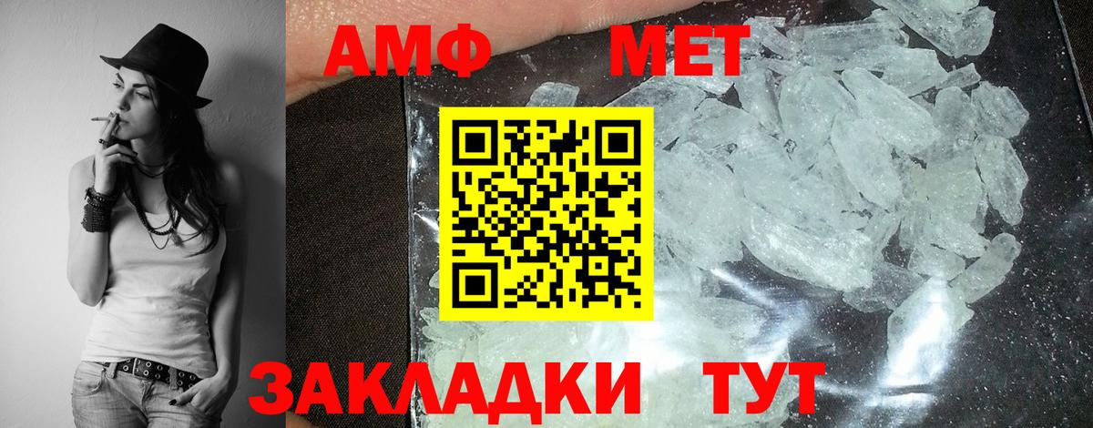 АМФЕТАМИН Розовый Саров