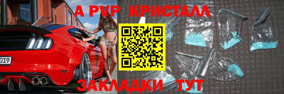 Саров  A-PVP Crystall  Alpha-PVP  Alpha PVP крисы CK  Вход с VPN 