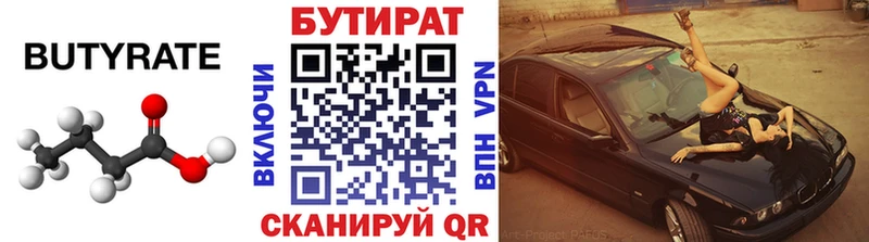 дарк нет Telegram  Саров  Бутират бутик 