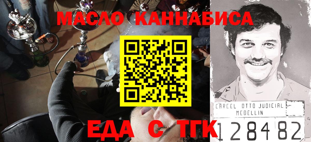 Саров  Cannafood конопля  Вход с VPN 