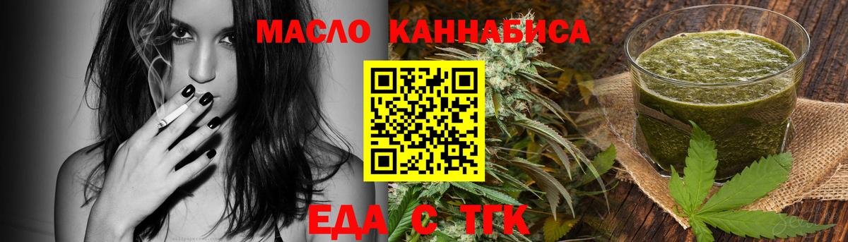 Cannafood конопля Саров