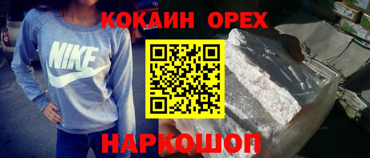 Кокаин Эквадор  Вход с VPN  Саров 