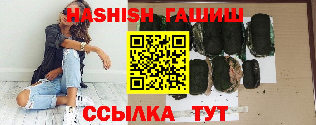 Гашиш Premium  Вход с VPN  Саров 