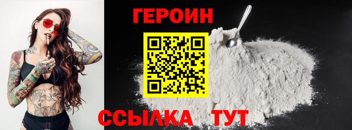 Саров  ГЕРОИН афганец  Вход с VPN 