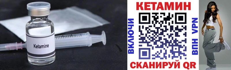 Кетамин ketamine  Саров 