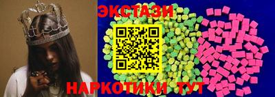 экстази Севастополь