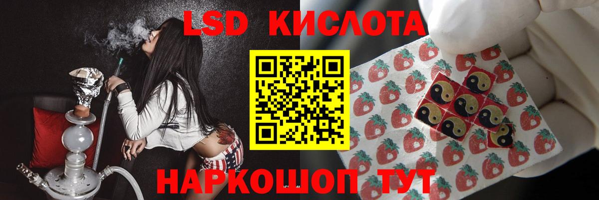 Лсд 25 экстази кислота  LSD-25 экстази кислота  блэк спрут ссылки  Саров  Вход с VPN 