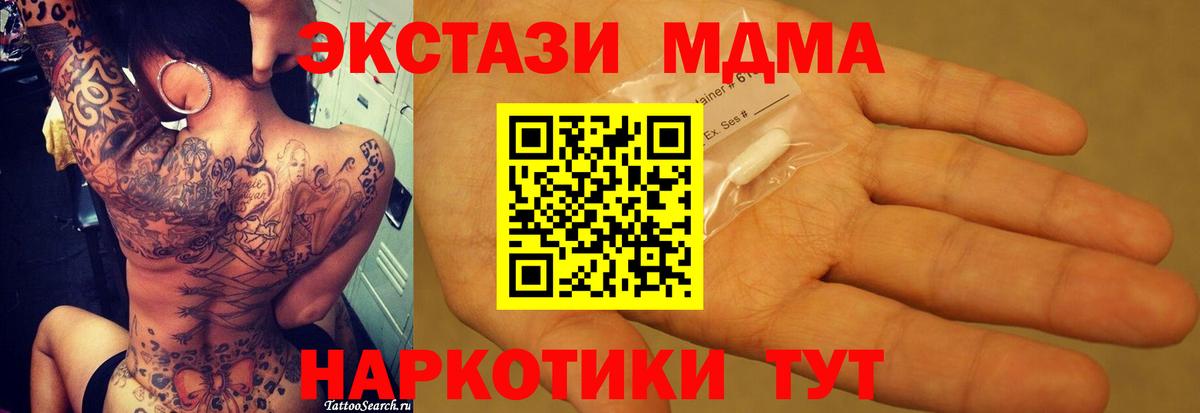 MDMA VHQ  MDMA crystal  Вход с VPN  Саров 