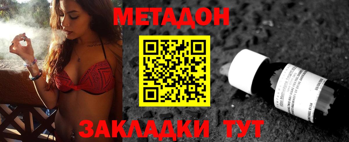 Метадон methadone  Вход с VPN  Саров 
