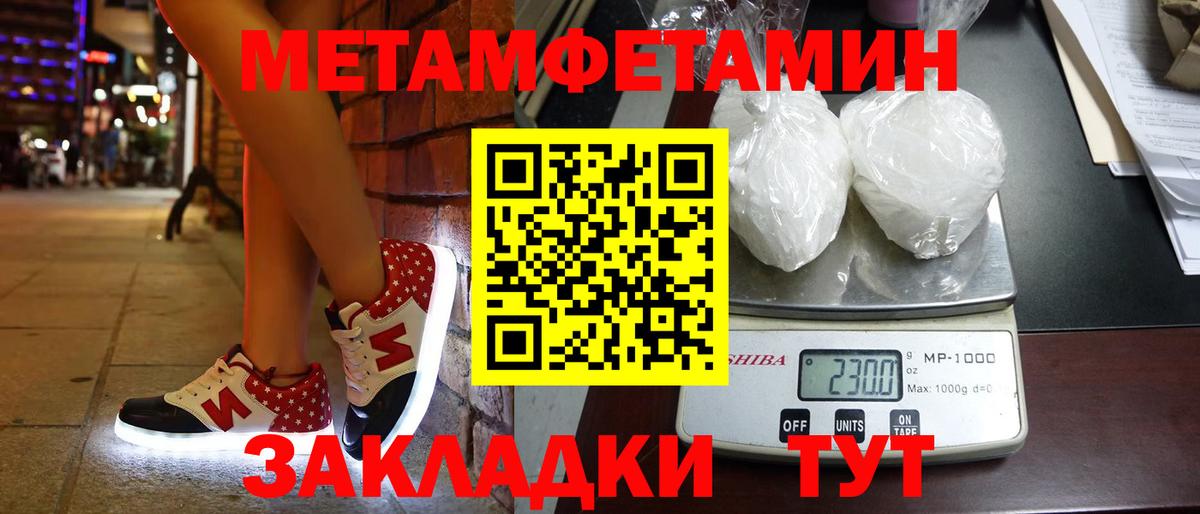 МЕТАМФЕТАМИН Декстрометамфетамин 99.9% Саров
